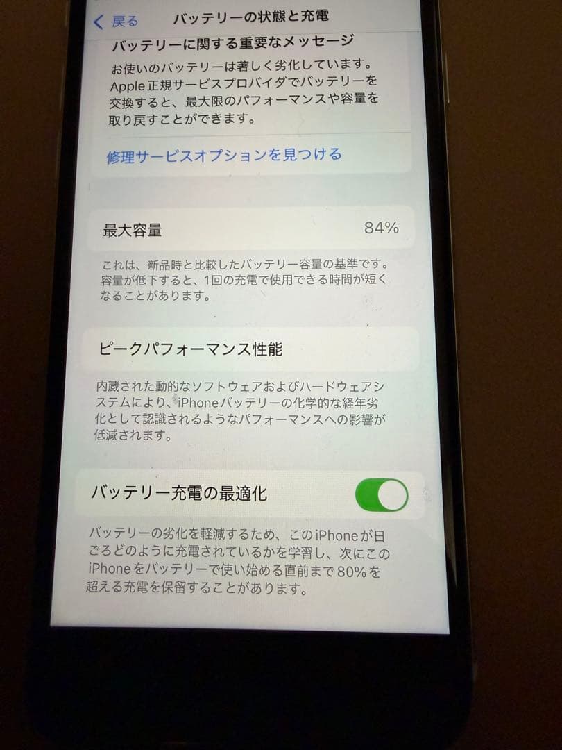 Apple iPhone SE (第2世代) ホワイト 本体SIMフリー64GB