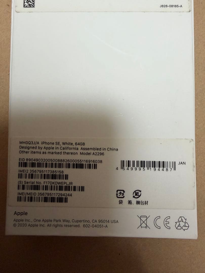 Apple iPhone SE (第2世代) ホワイト 本体SIMフリー64GB