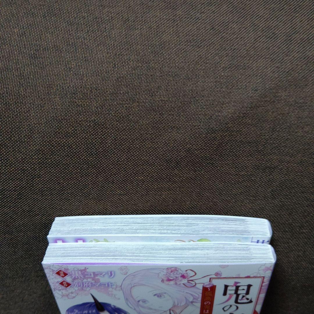 鬼の妻問い １ / 落ちこぼれ白魔道師セシルは対象外のはずでした１