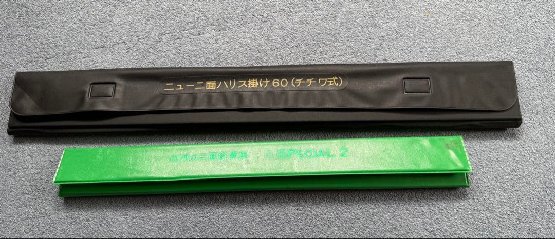 カーボン製 ヘラブナ竿 朱紋峰　嵐馬　九 ＋おまけ付き