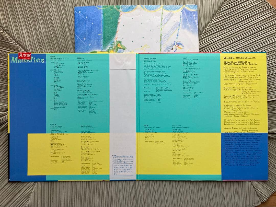 山下達郎「 MELODIES」希少見本盤