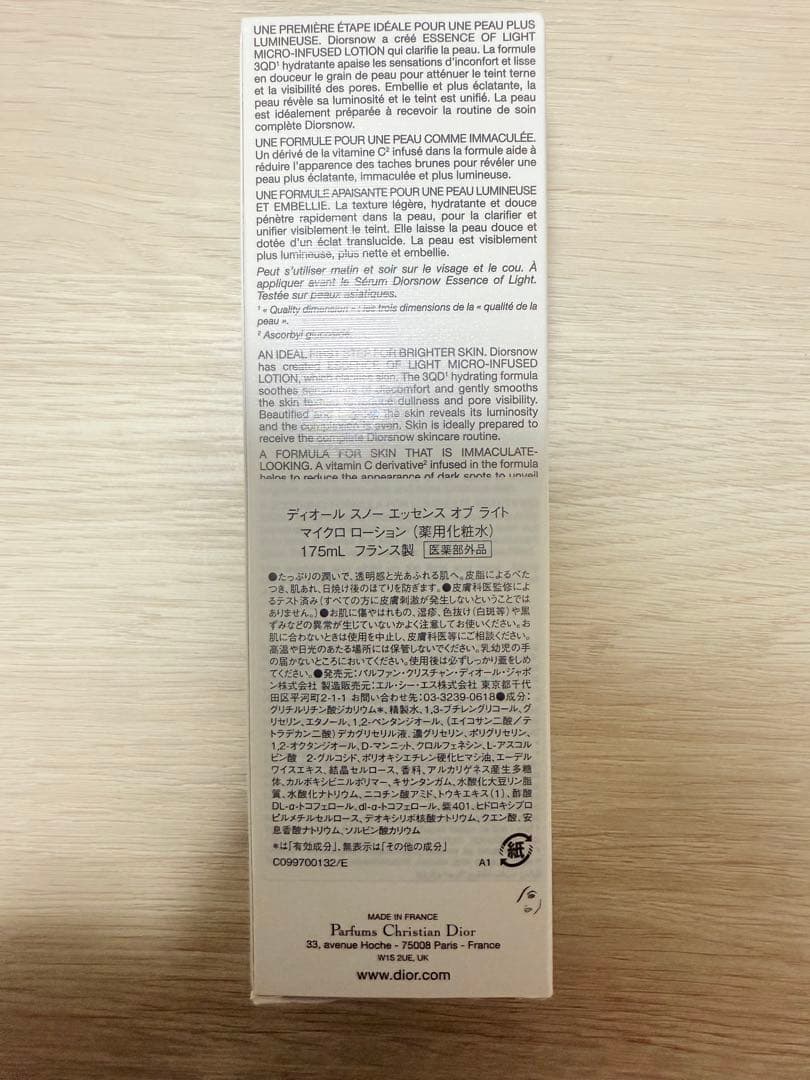 ⭐︎値引き⭐︎DIOR マイクロローションとルボームセット
