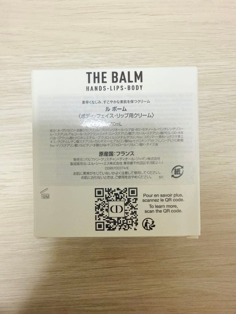 ⭐︎値引き⭐︎DIOR マイクロローションとルボームセット