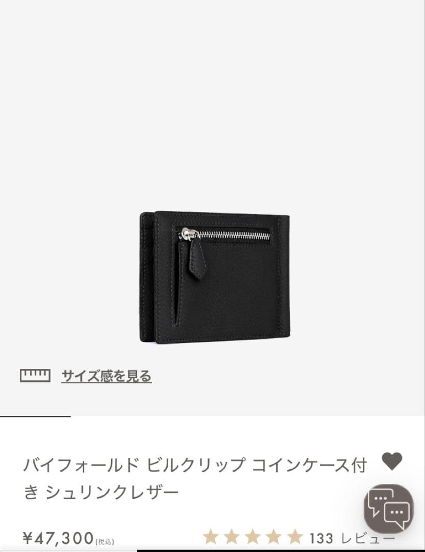 BONAVENTURA バイフォールド ビルクリップ ケース付き