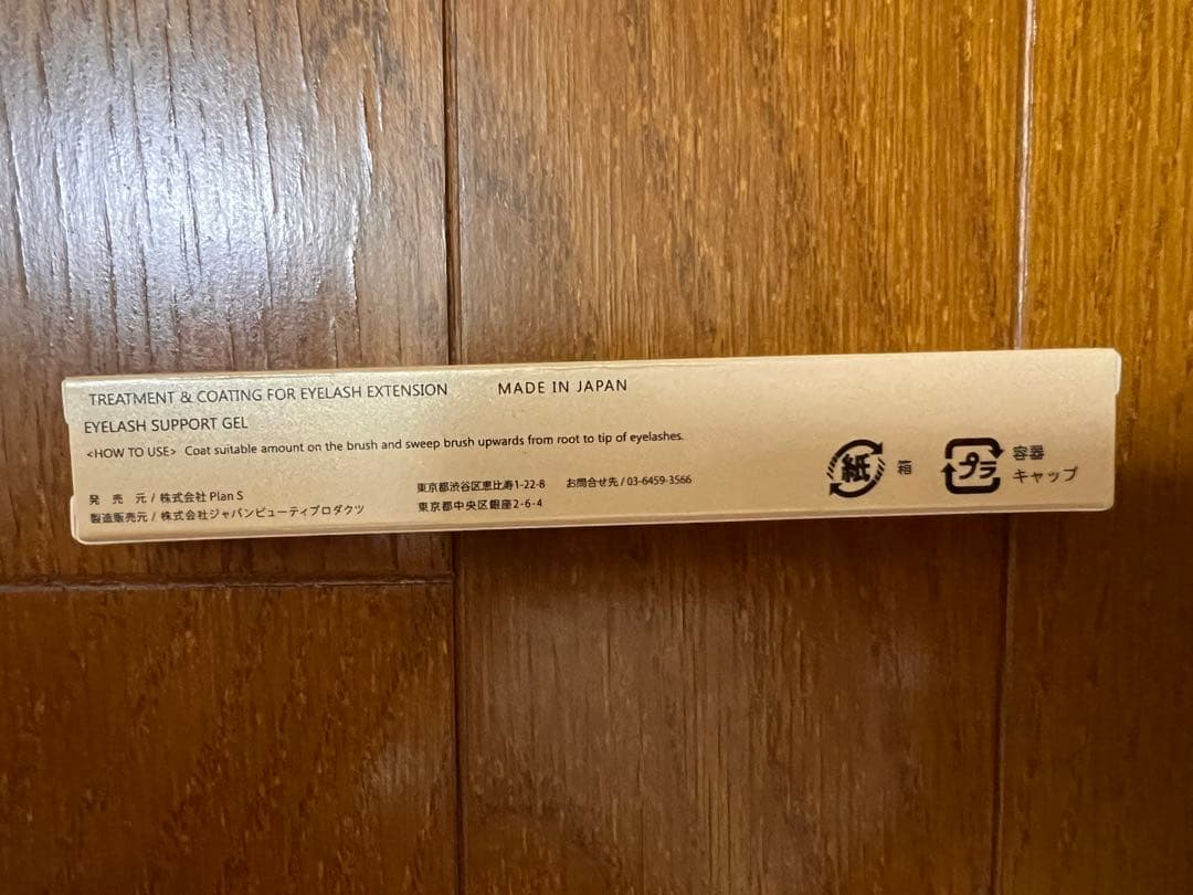 み〜【プロフィールに詳細記載中】 フェニックスアイラッシュ サポートジェル