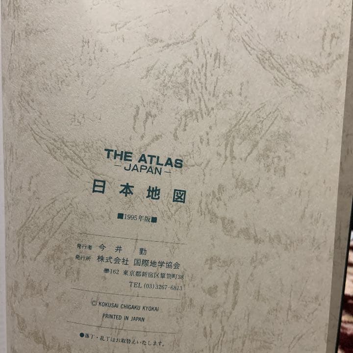 EXEN80th ANNIVERSARY(世界地図、日本地図セット)