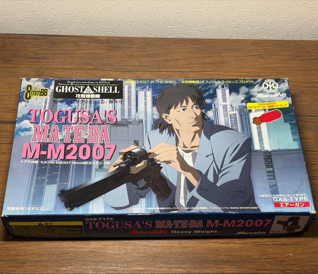 マルシン工業 トグサの銃 マテバM-M2007 ジャンク