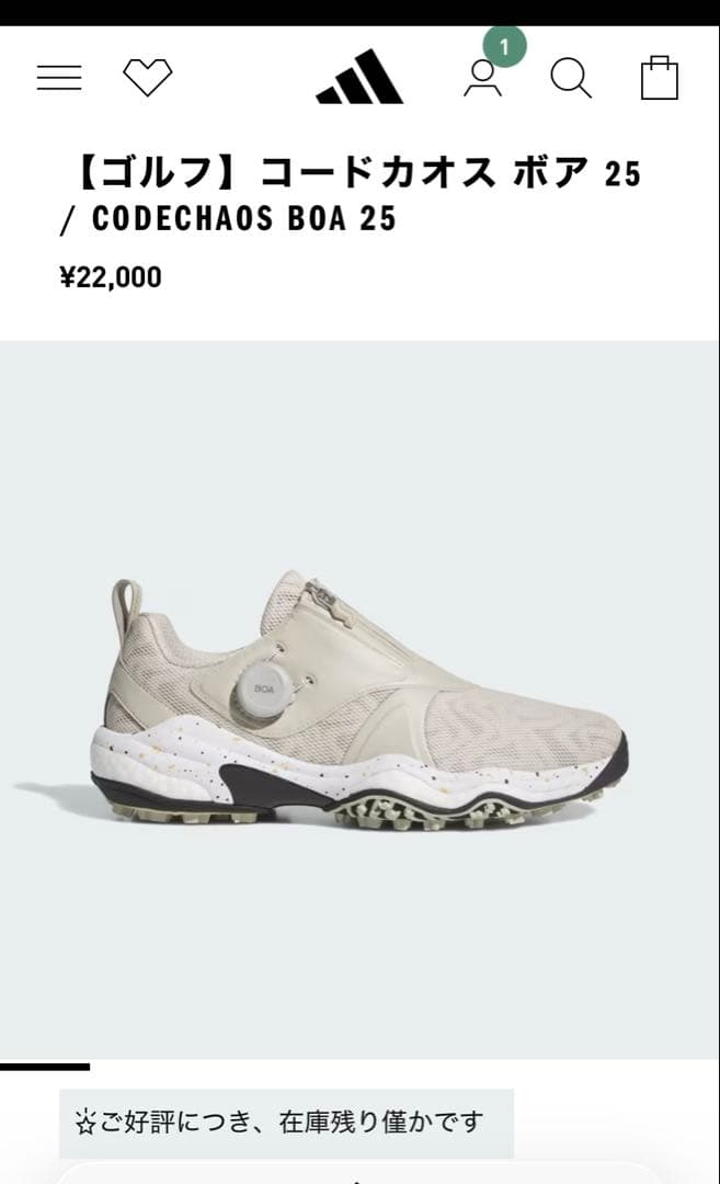 adidasコードカオス 25 ボア アディダス