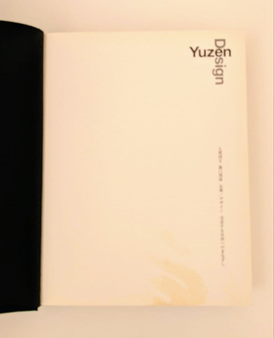 人間国宝　森口邦彦　友禅/デザイン　交差する自由へのまなざし（図録）