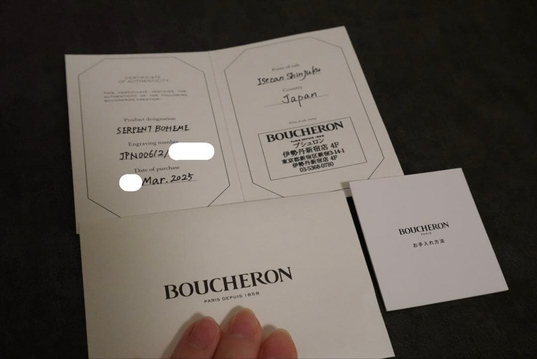 BOUCHERON セルパンボエム ペンダント エクストラスモール WG