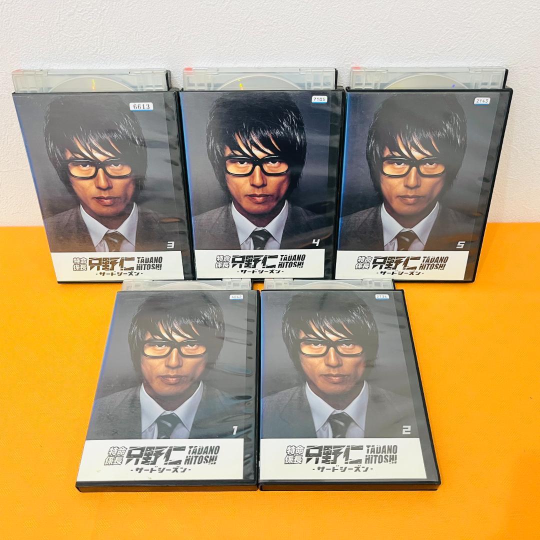『特命係長 只野仁』シーズン1～4+SP 計25巻セット レンタル使用済DVD