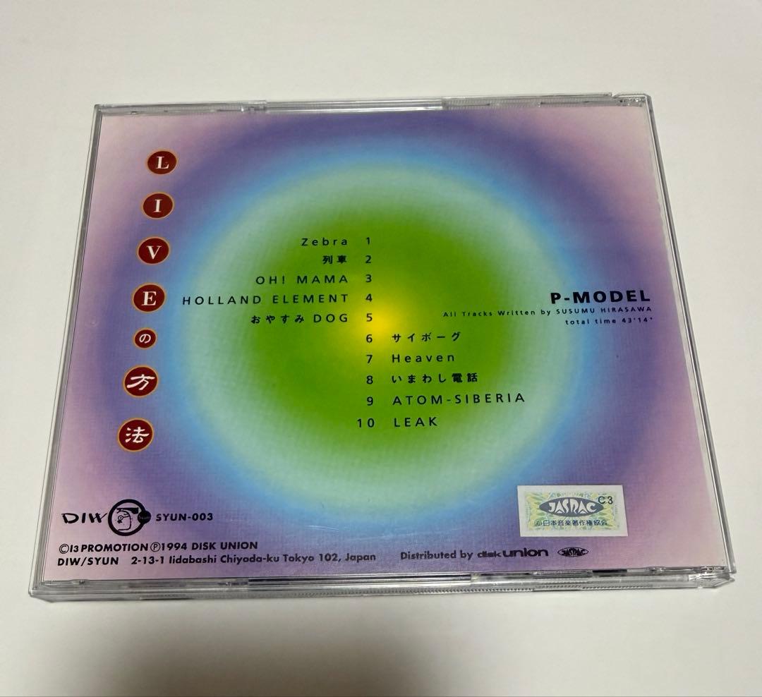 【廃盤】LIVEの方法　P-MODEL 平沢進 帯有り SYUN-003