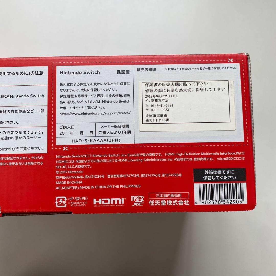 Nintendo Switch ニンテンドースイッチ 本体 グレー