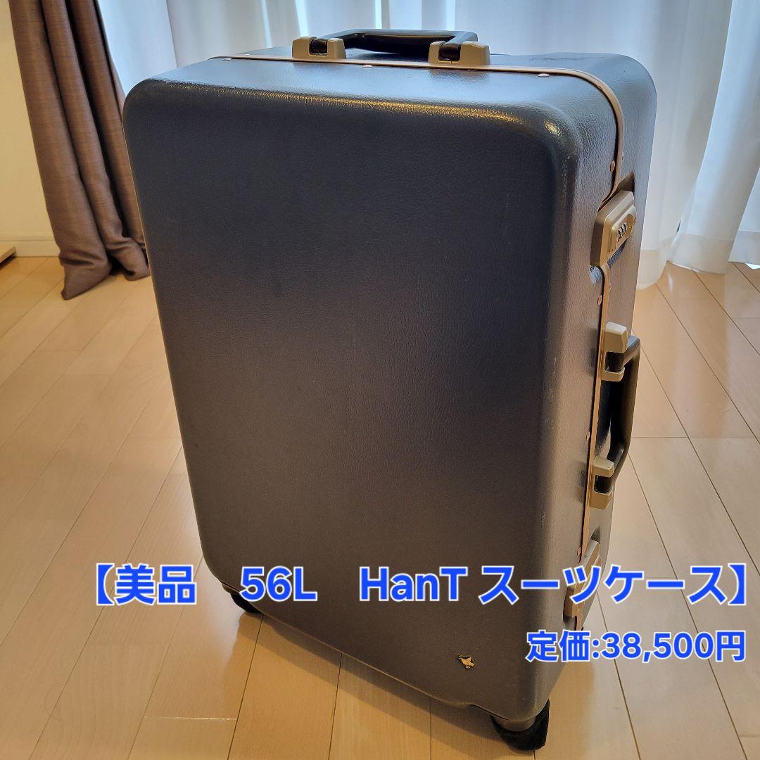 HanT スーツケース 56L ネイビー