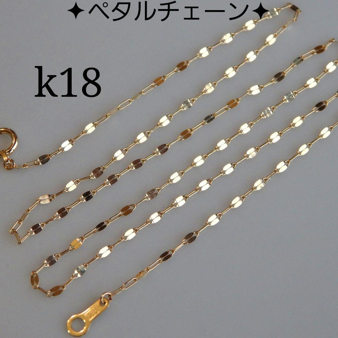 あず　k18ネックレス　ペタルチェーン　フリーアジャスター付き