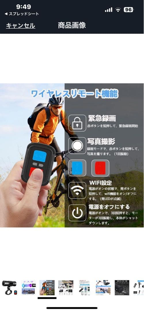 自転車バイク用 ドライブレコーダー 1080P 200万画素 150°広角