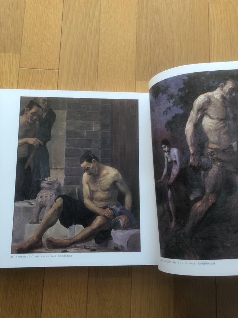 中村不折　秀作集　画集