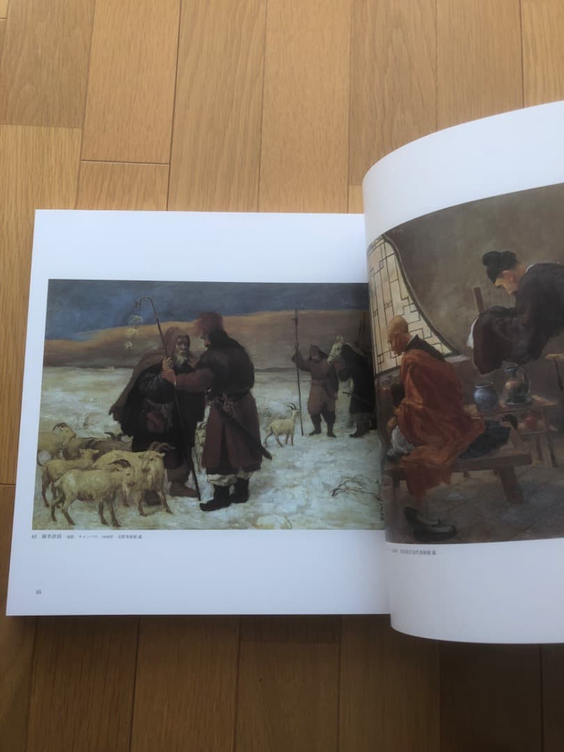 中村不折　秀作集　画集