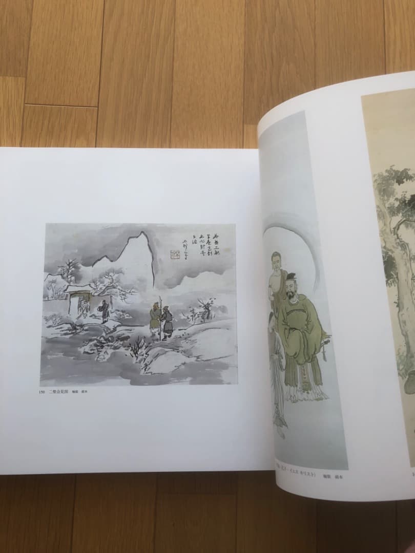 中村不折　秀作集　画集