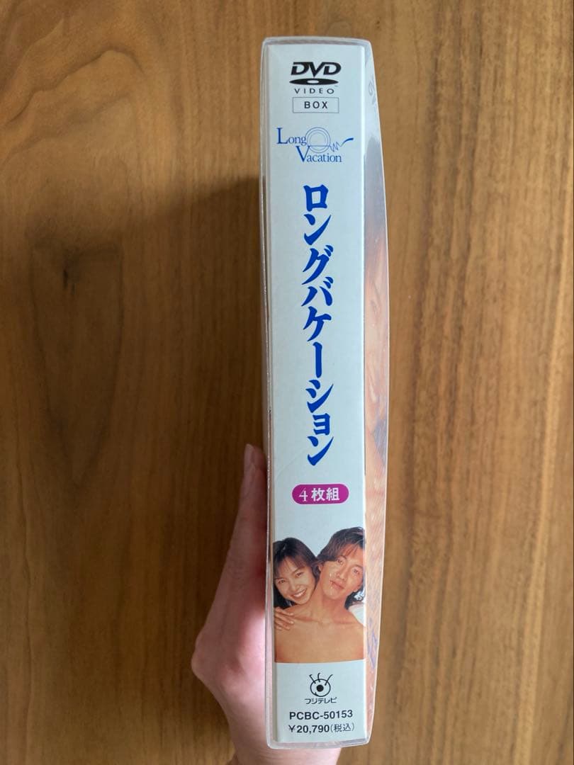 ロングバケーションDVD 4枚組