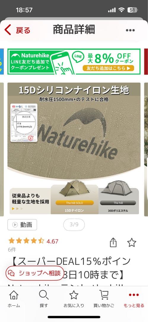 ネイチャーハイクヒルズソロテントNaturehike hills solo