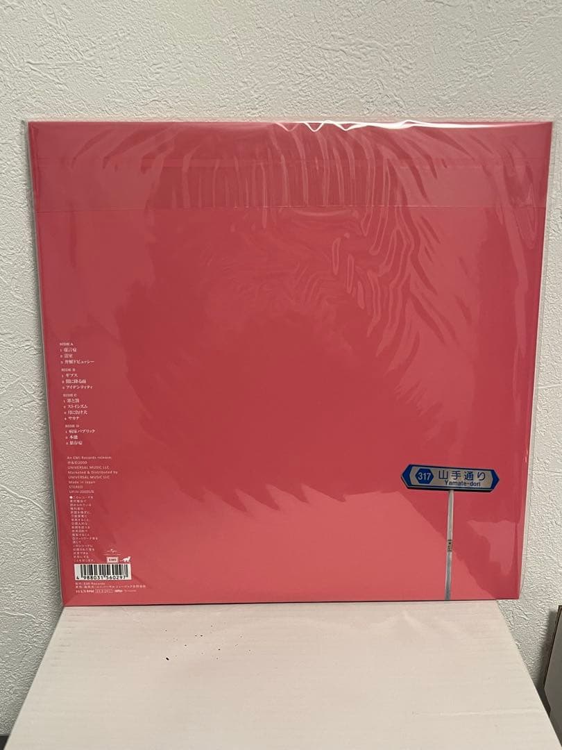 椎名林檎「無罪モラトリアム」「勝訴ストリップ」レコードセット