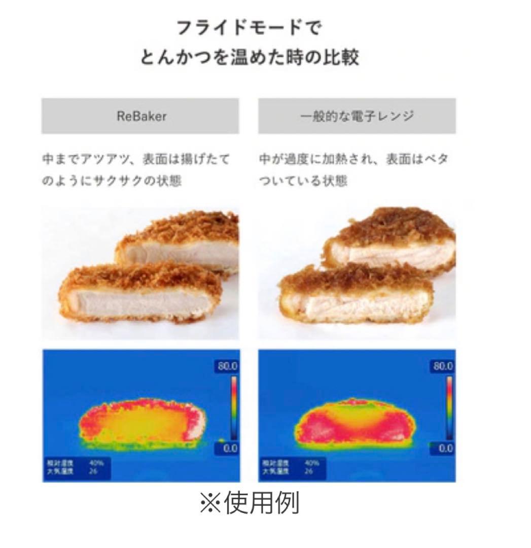 BALMUDA ReBaker ブラック トースター　美品