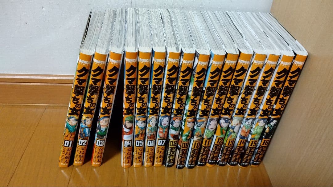 クマ撃ちの女 全巻 安島薮太