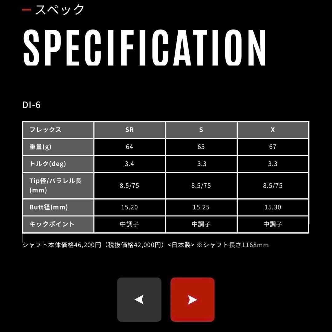 希少！TourAD DI-6SR 1W ドライバー 各種スリーブ+新品グリップ付