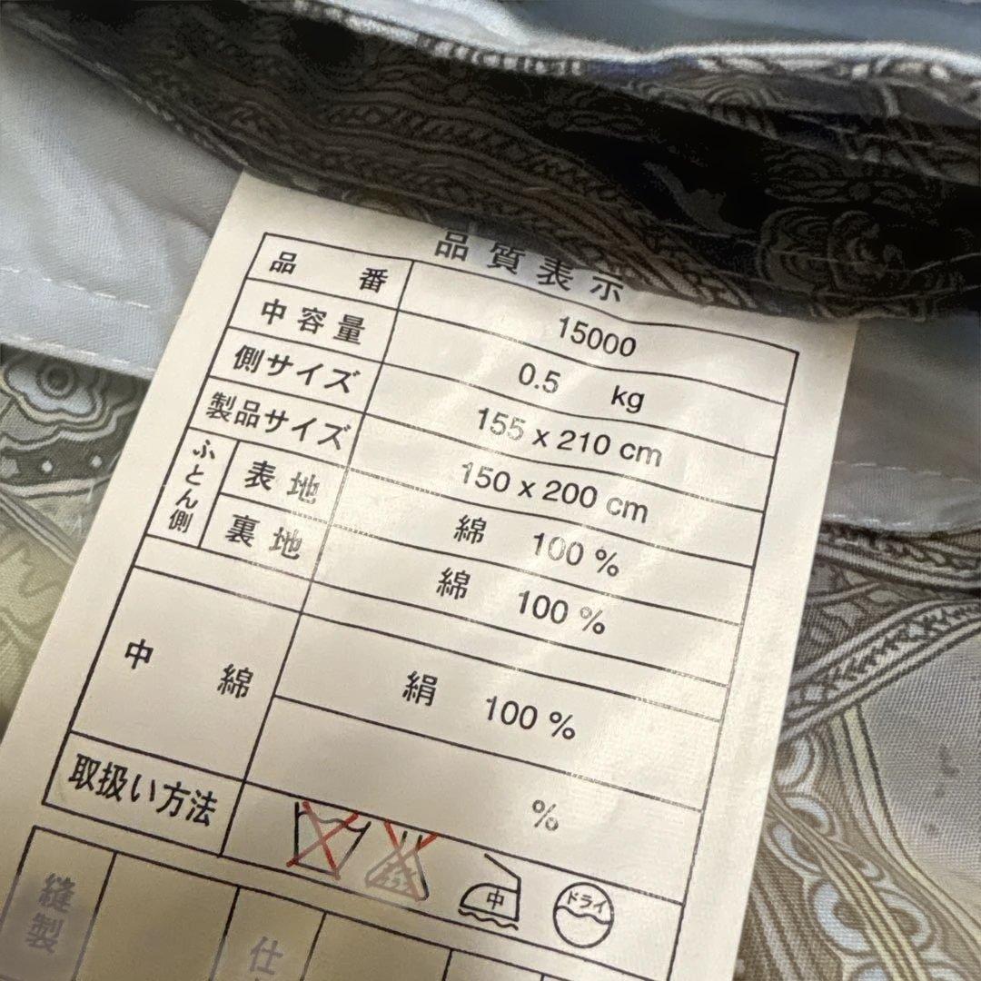 新品　手引き真綿（絹）　真綿布団　0.5キロ　150✖️200