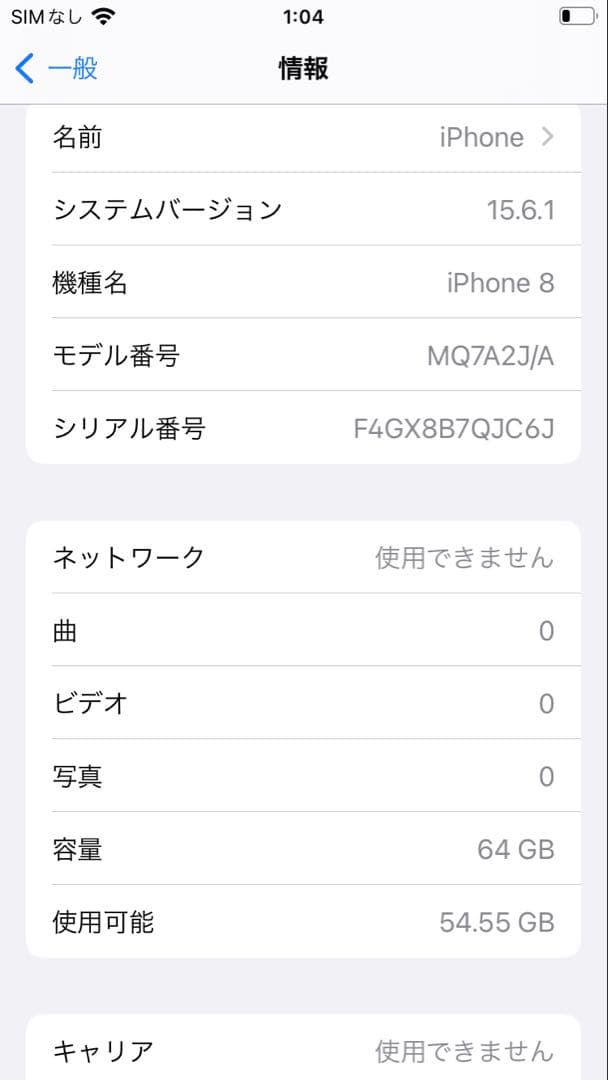 iPhone 8 ゴールド64GB美品
