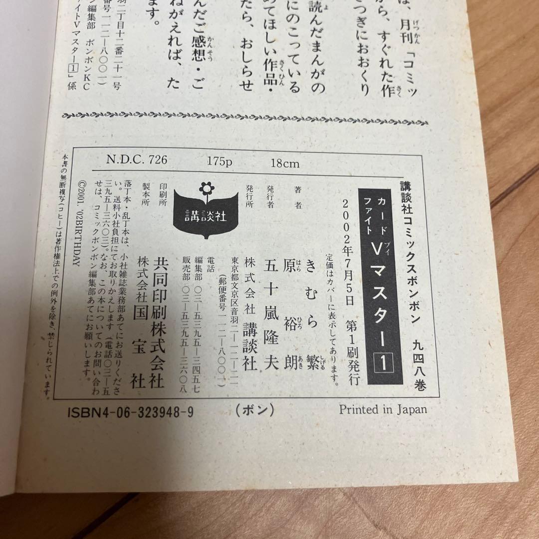 ブレイブマスター 1 初版　限定カード付き