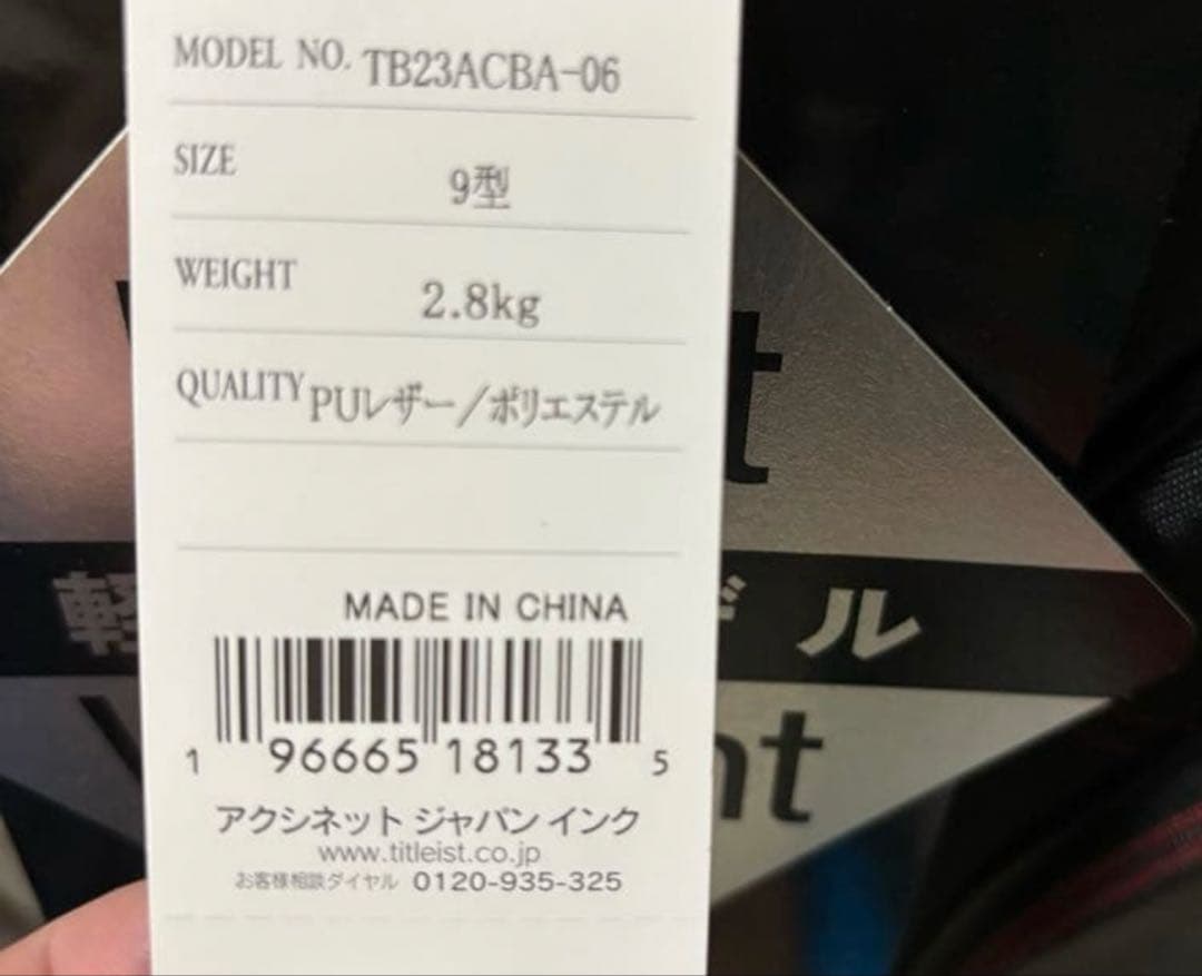 即日発送Titleist キャディバッグ TB23ACBA-02 BKCH