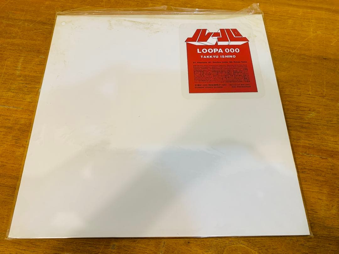 k0120-13★LP レコード 石野卓球 LOOPA 000 等 3点