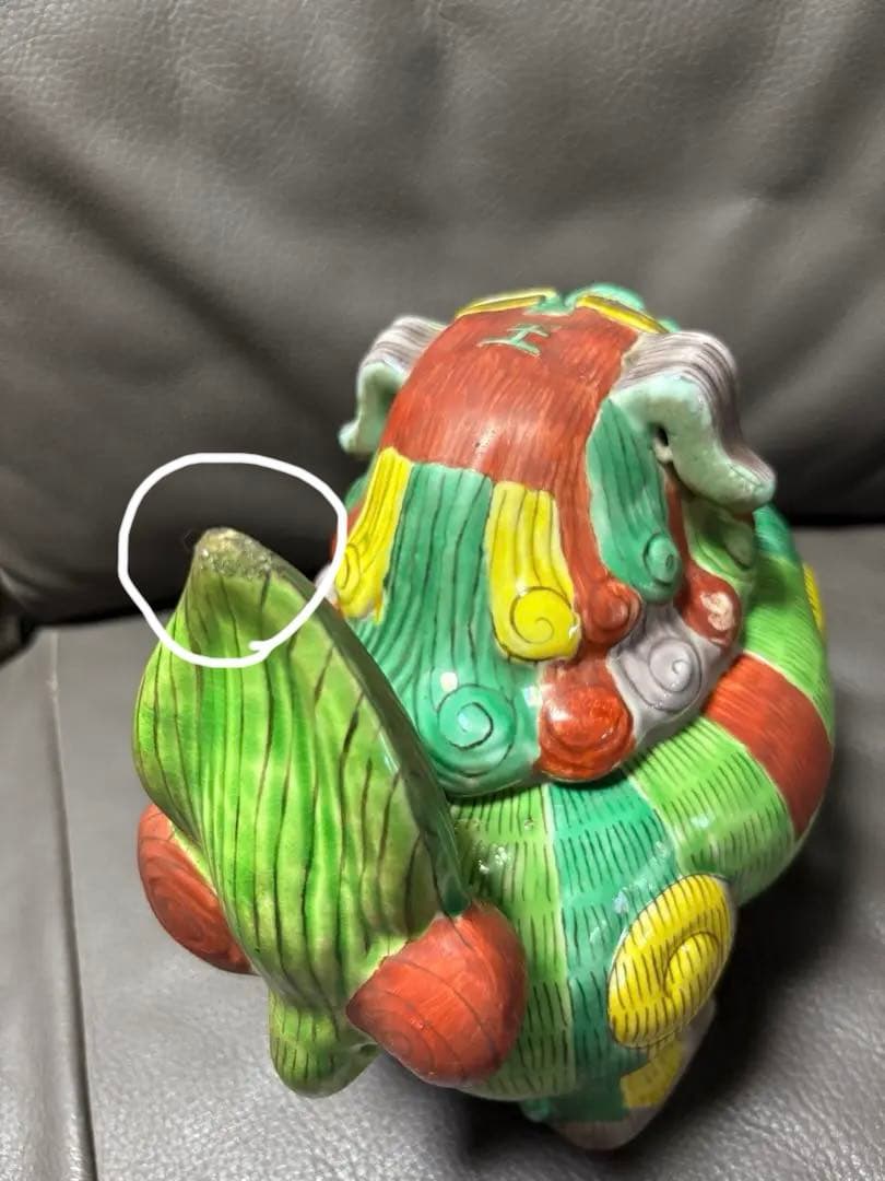 獅子　香炉　置物