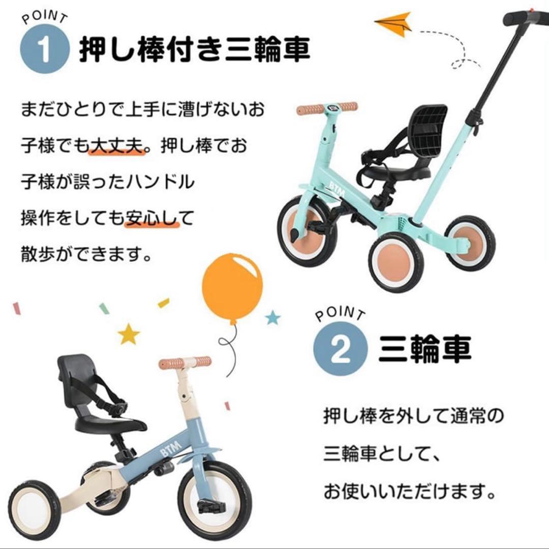 【新品】バランスバイク 子供用三輪車 ブルー 軽量 4way ランニングバイク