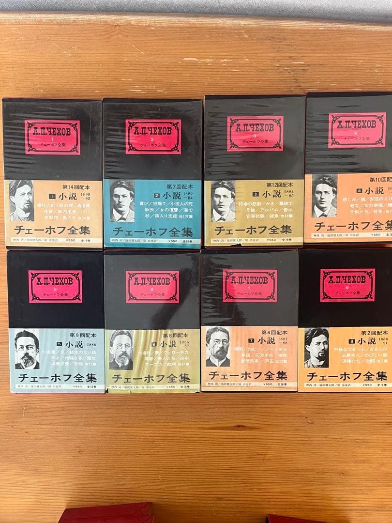 チェーホフ全集 全16巻 新潮社