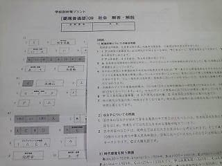 サピックス難関校ＳＳ特訓学校別対策プリント６年社会慶應入試実戦問題２０１８年
