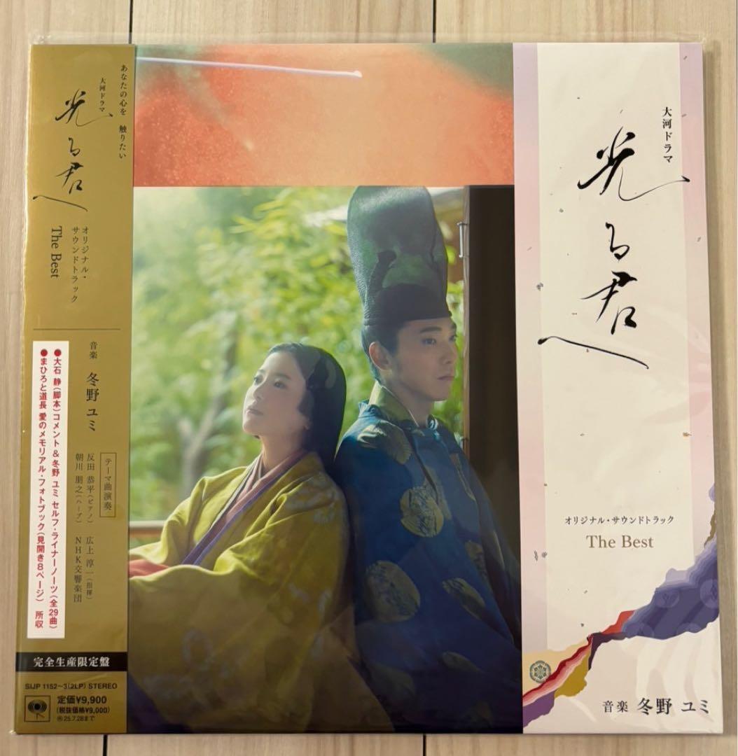 大河ドラマ「光る君へ」オリジナル・サウンドトラック The Best レコード