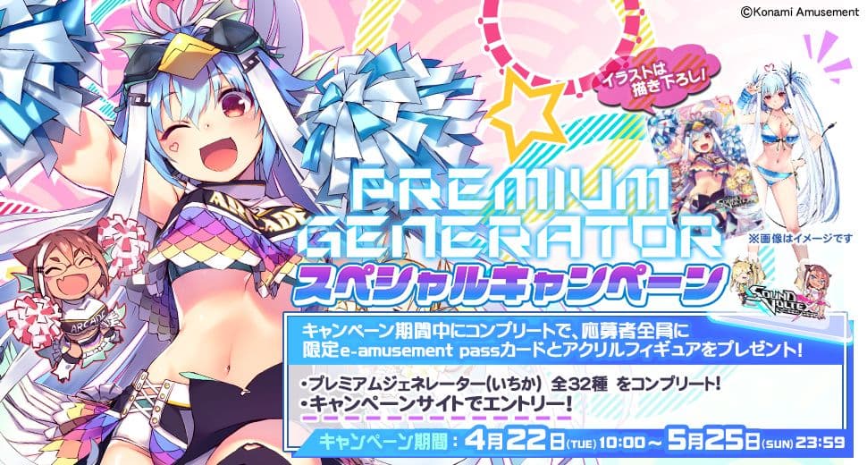 【送料無料】SDVX x いちか e-amusement pass