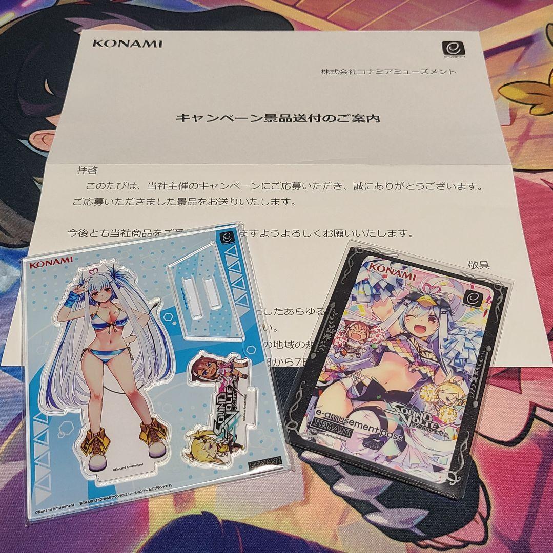 【送料無料】SDVX x いちか e-amusement pass