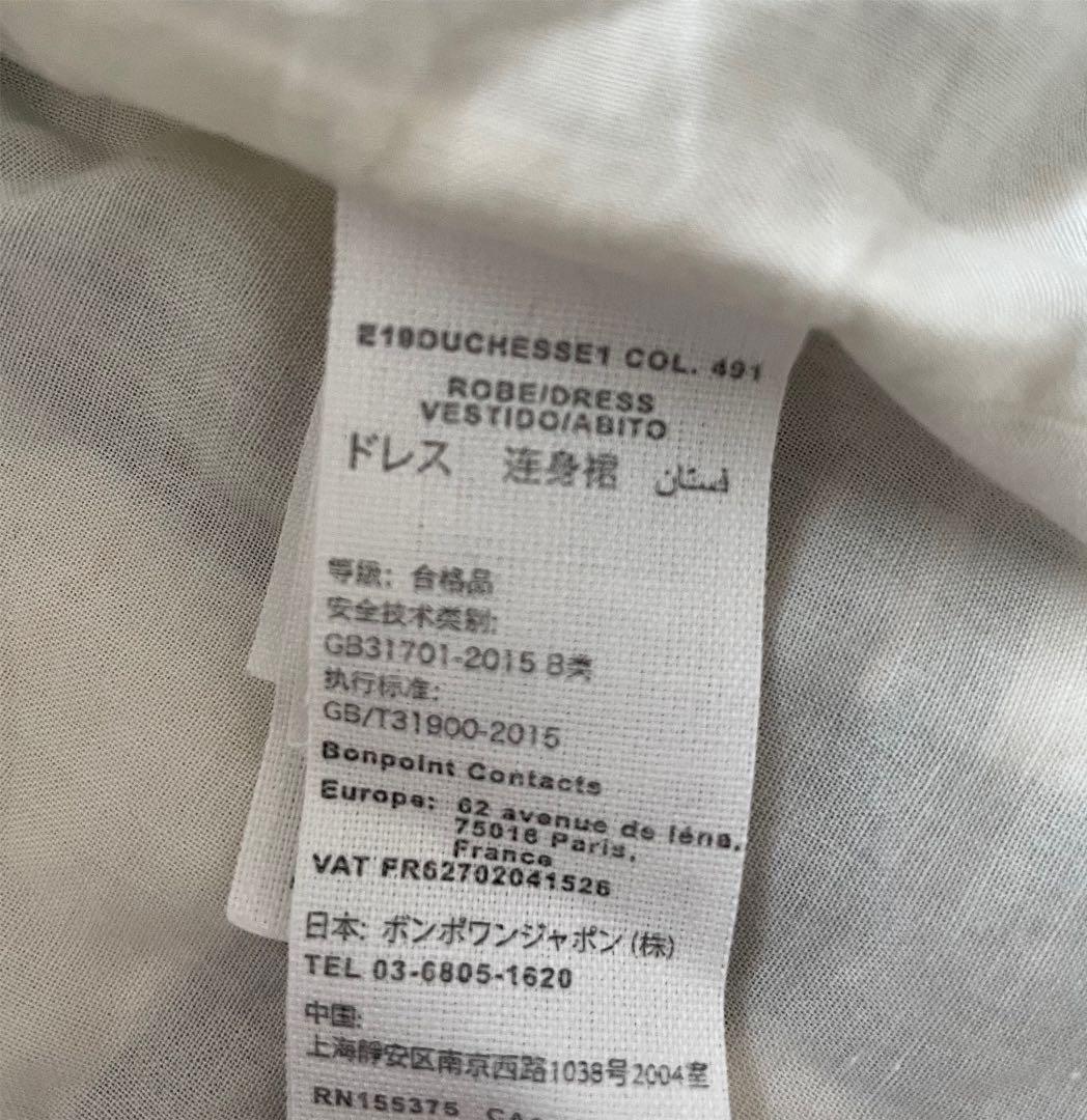 ボンポワン　2019SS duchesseドレス4A