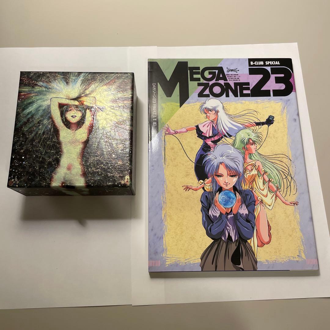 メガゾーン23 DVD BOX +設定資料集B-CLUB SPECIAL