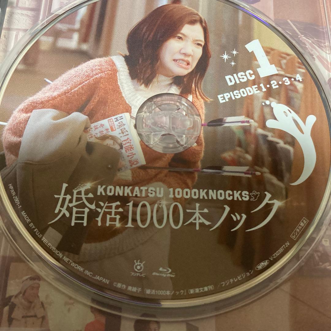婚活1000本ノック Blu-ray BOX〈4枚組〉