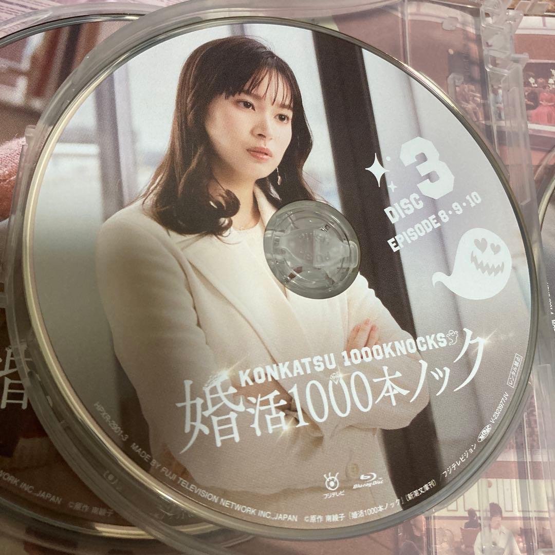 婚活1000本ノック Blu-ray BOX〈4枚組〉