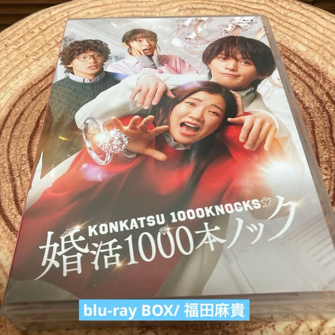 婚活1000本ノック Blu-ray BOX〈4枚組〉