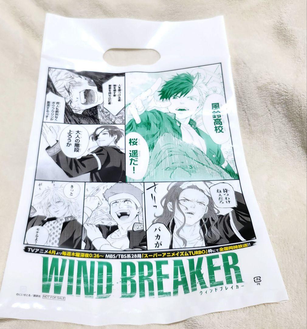 windbreaker　1～24巻　シュリンク付き 特典ショッパー付き