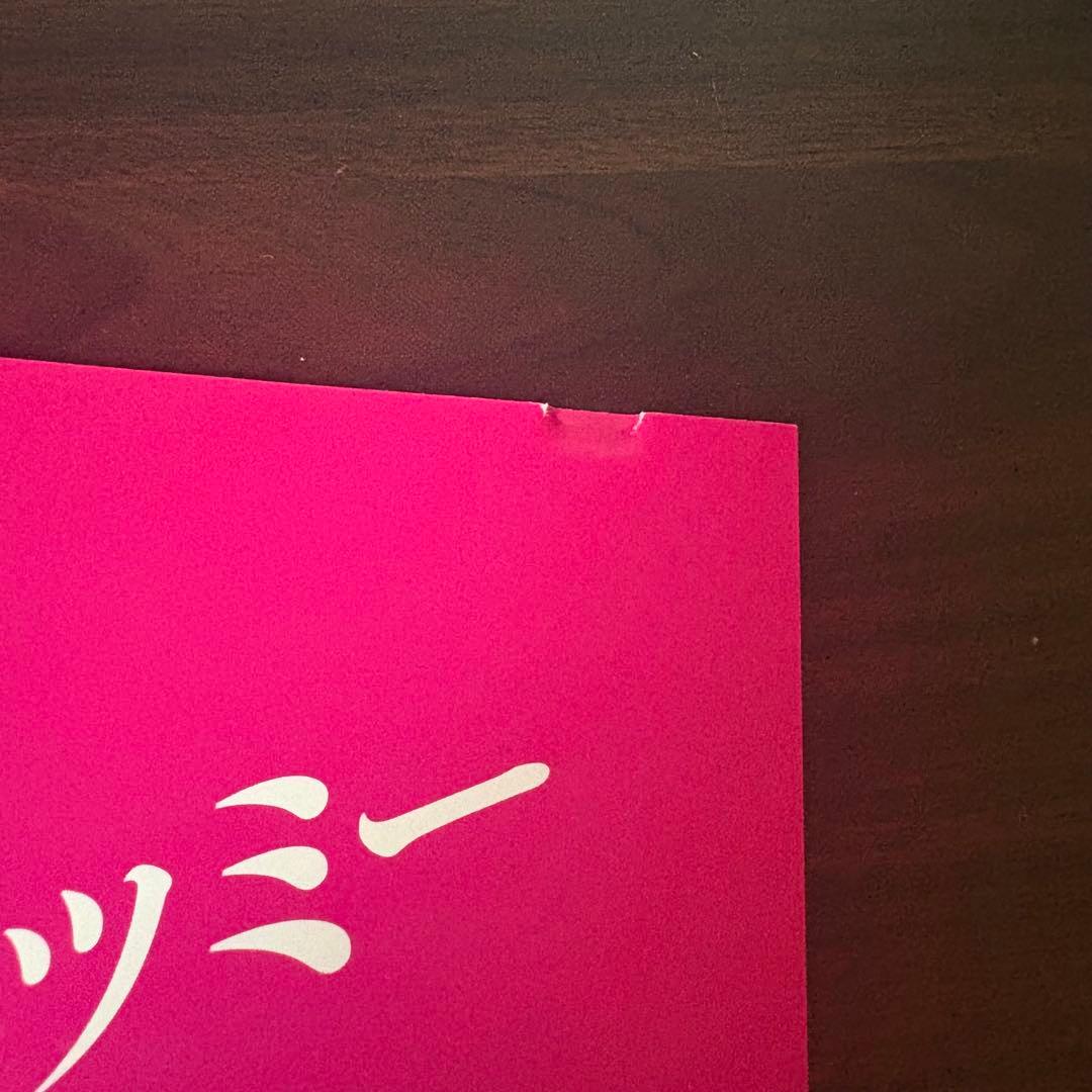 バズマザーズ　ワイセツミー