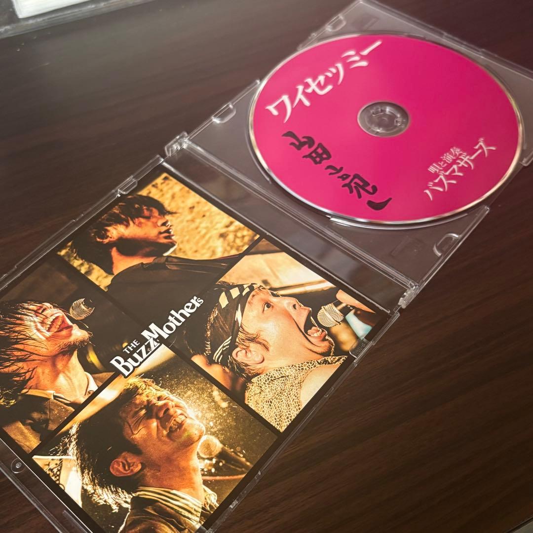 バズマザーズ　ワイセツミー