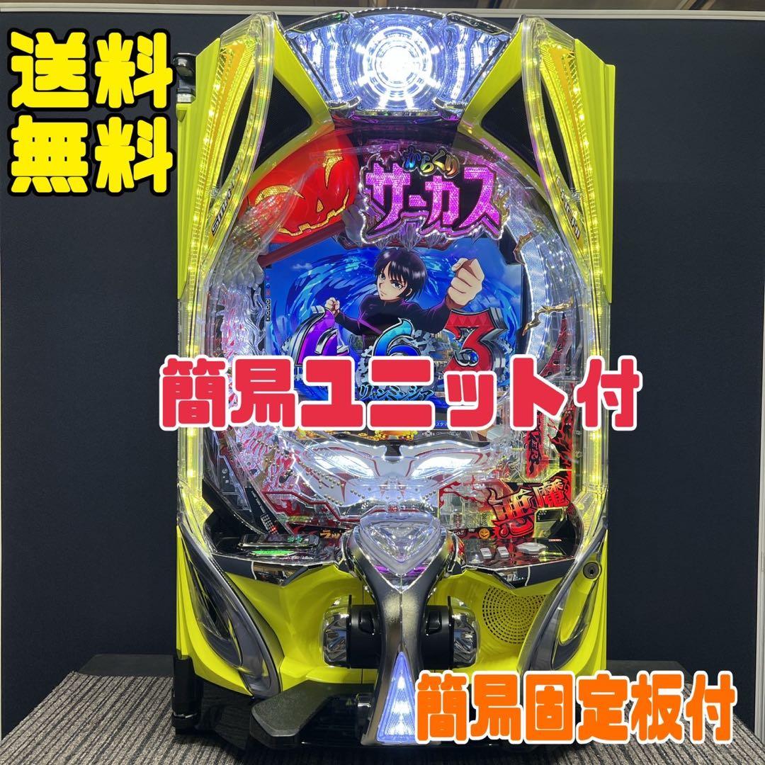 スマパチ　からくりサーカス２　簡易ユニット付　簡易固定台付　送料無料